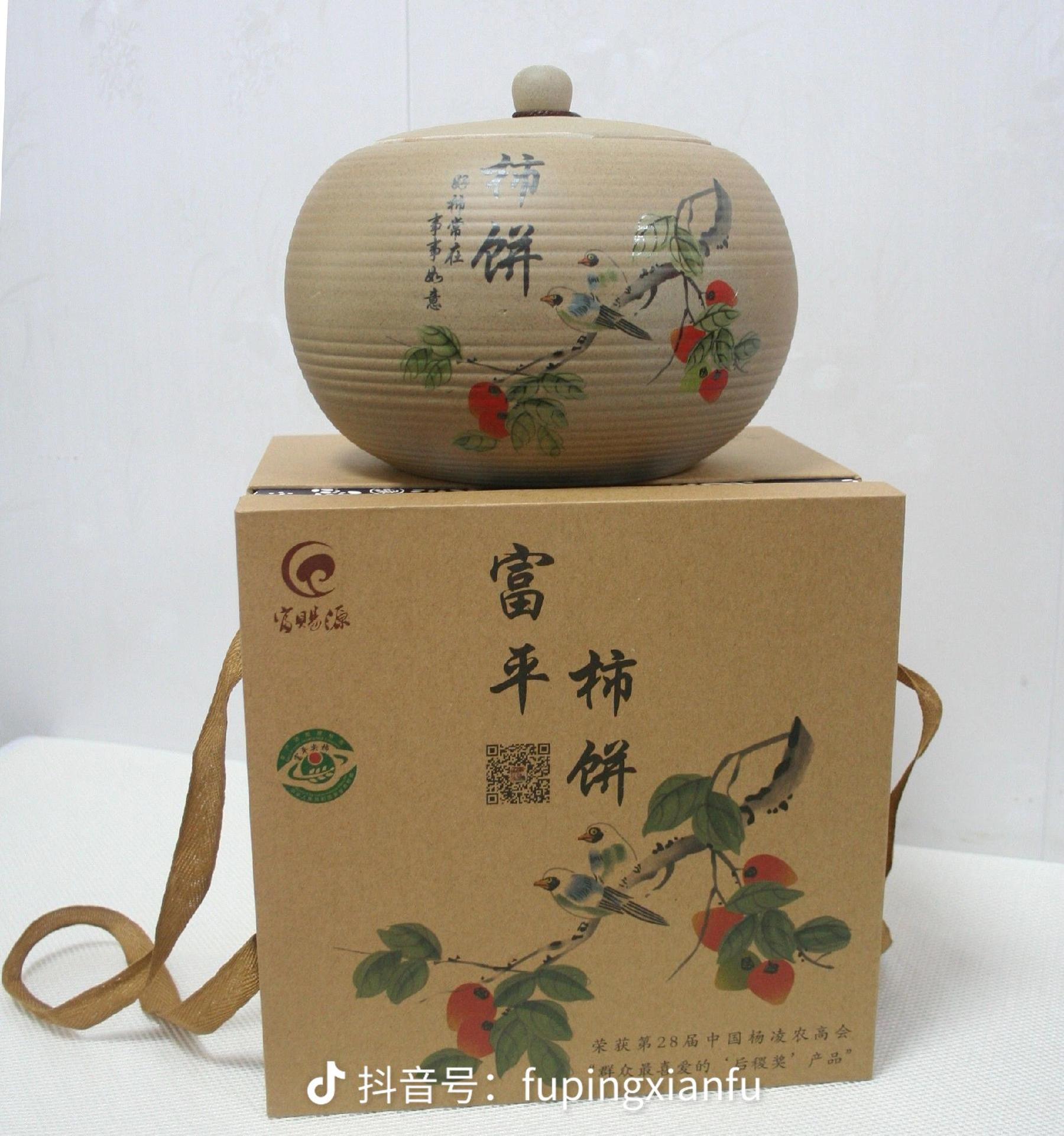 富赐源柿子